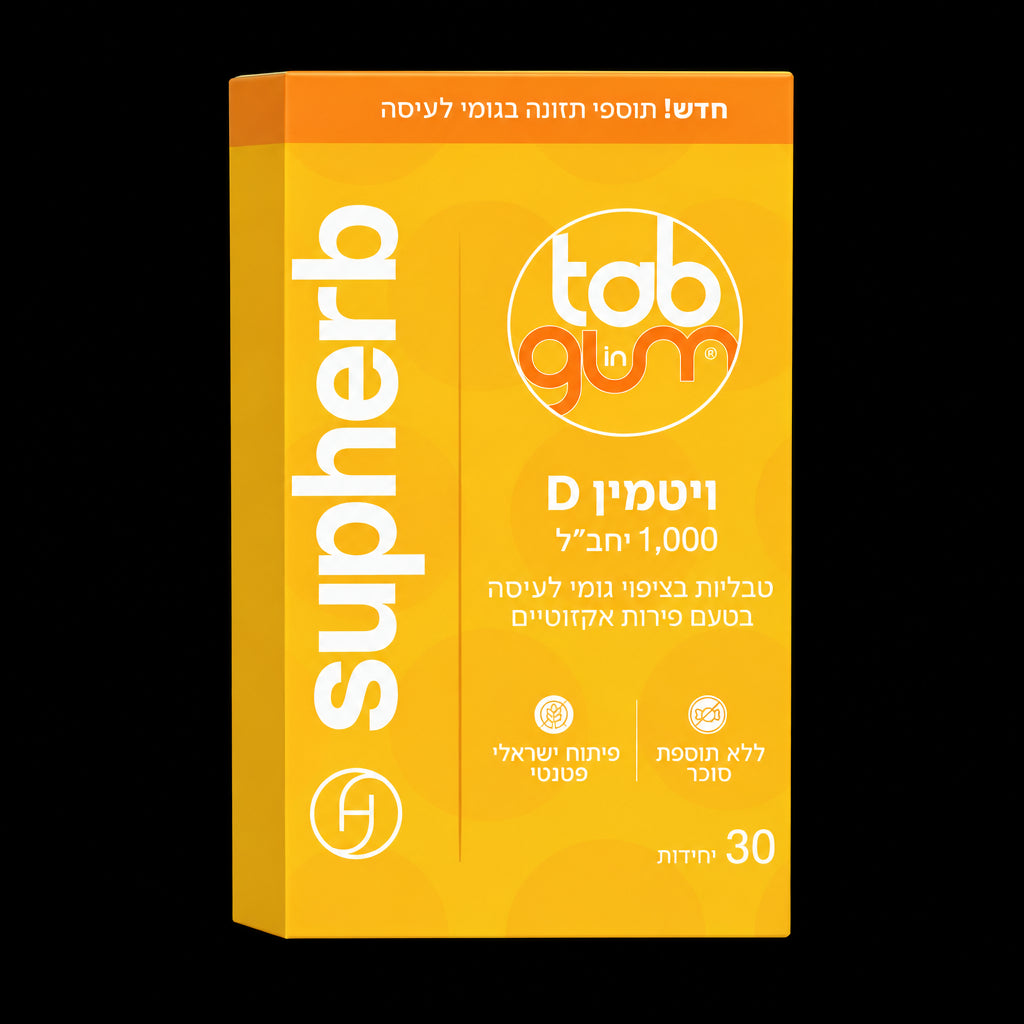 Supherb Vitamin D3 1000 IU Gummy-Coated Chewing Gum Tablets (30 Chewing Gum Tablets)