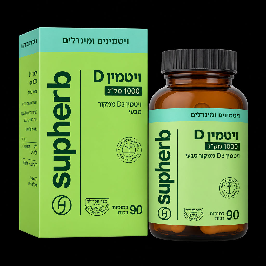 Supherb Vitamin D3 1000 IU Softgels with MCT (90 Softgels)